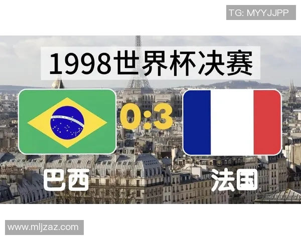 98世界杯法国对巴西决赛精彩回顾央视解说带你重温经典瞬间